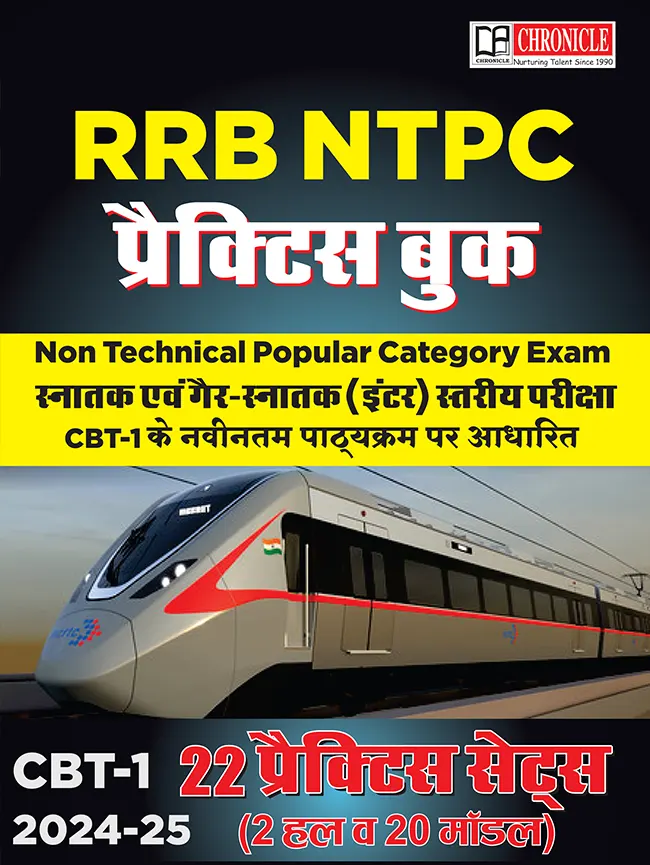 Chronicle RRB NTPC Practice Book स्नातक एवं गैर-स्नातक (इंटर) स्तरीय परीक्षा 